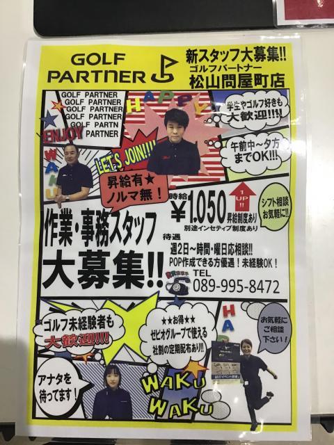 ☆急募☆アルバイト募集しています！！