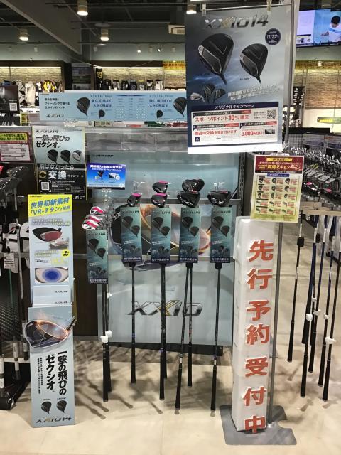 ～ＸＸＩＯ１４先行予約受付中～