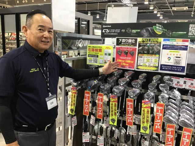 テーラーメイドQI３５シリーズプライスダウン！！