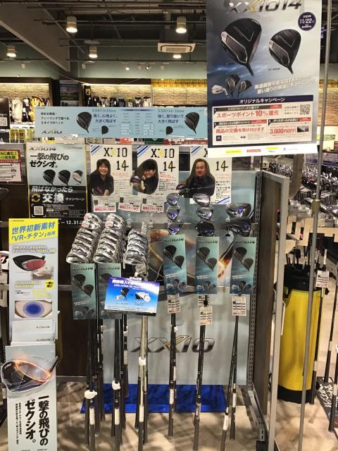 　　　　　　～XXIO１４　好評発売中～