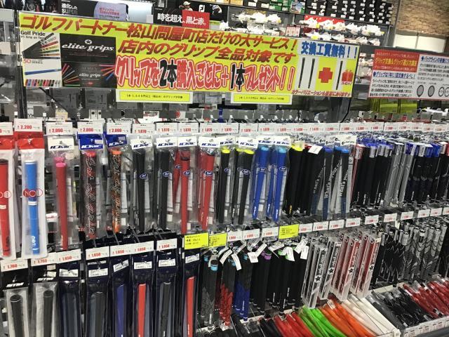 会員様限定グリップ交換工賃サービス！！