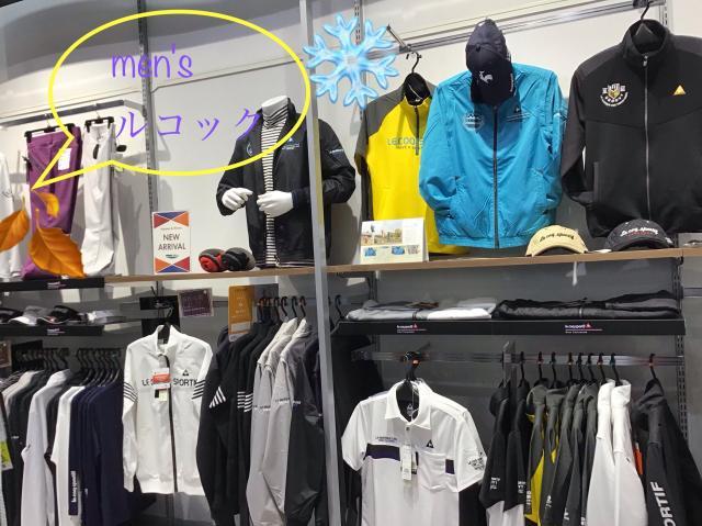 メンズ！！ルコックコーナー！！