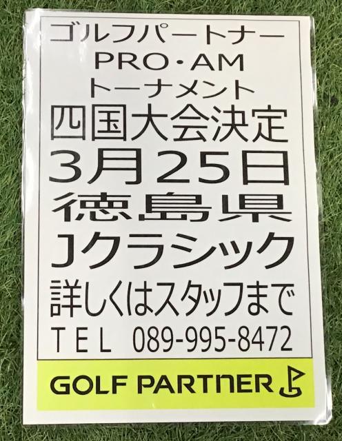 ついに決まりました！！！