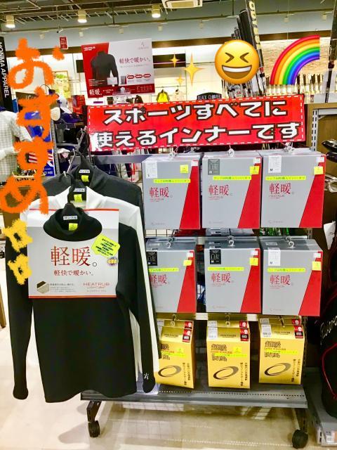 軽快で暖かさそのまま！！