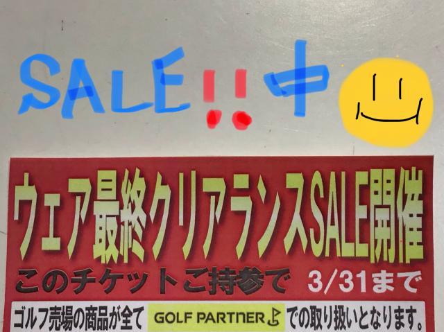 ウェアお得情報（＾。＾）