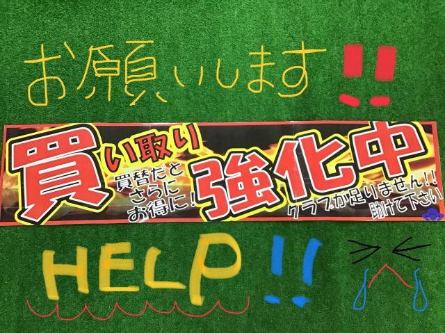 本気の買取やってます