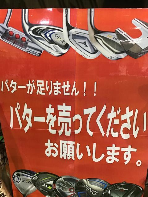 本気の買取第4弾