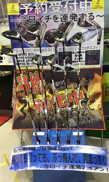 ヤマハUD＋2先行予約受付中