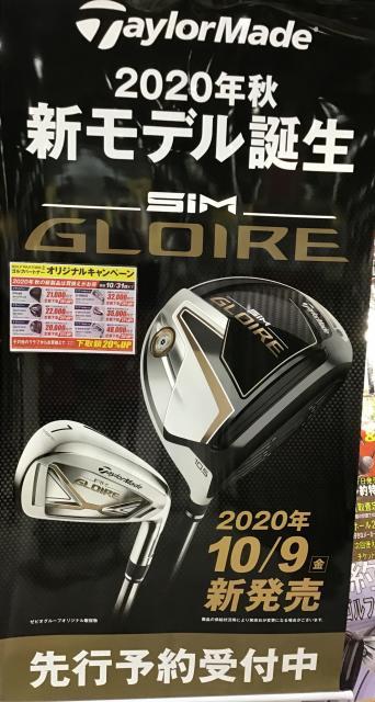 SIM ｸﾞﾛｰﾚ先行予約受付中