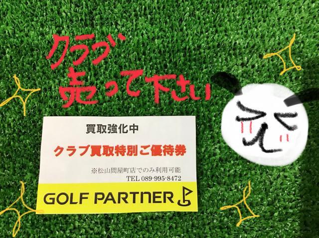 お願いです！！！