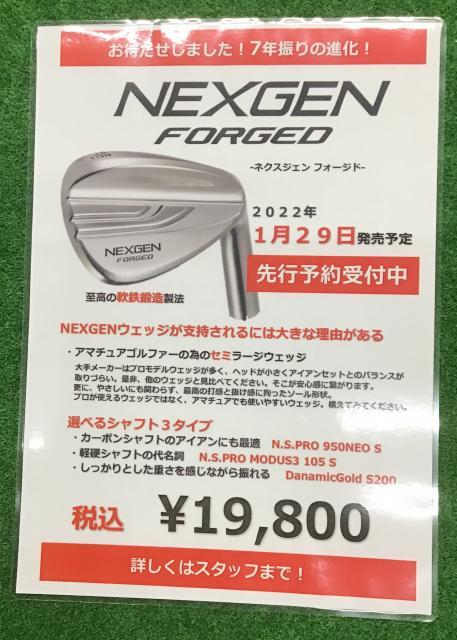 NEXGENウェッジ先行予約受付中！