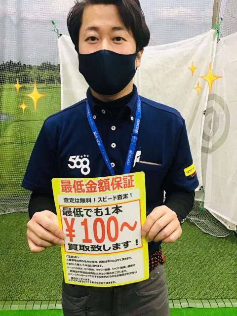 ★100円買取★