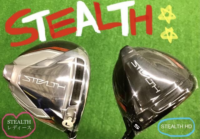 ＜＜本日発売＞＞ＳＴＥＡＬＴＨ レディース・ＳＴＥＡＬＴＨ ＨＤ