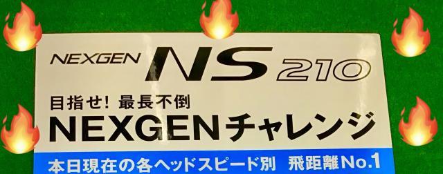 ☆まだまだチャレンジ受付中☆