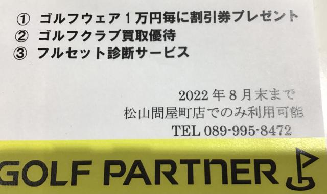 ☆☆ウエアクリアランス☆☆