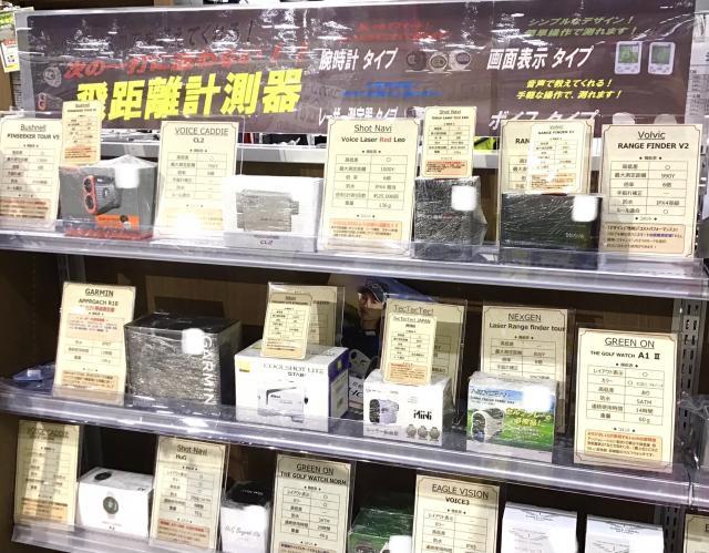 飛距離計測器コーナー（＾＾）/