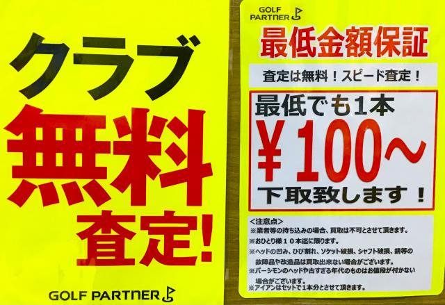 .・*☆*・買取強化中☆*.。・*