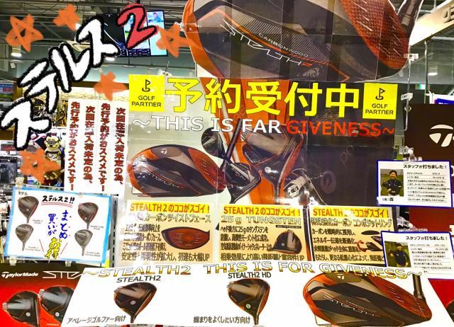 ☆ステルス2☆先行予約実施中￥(＾＾)￥