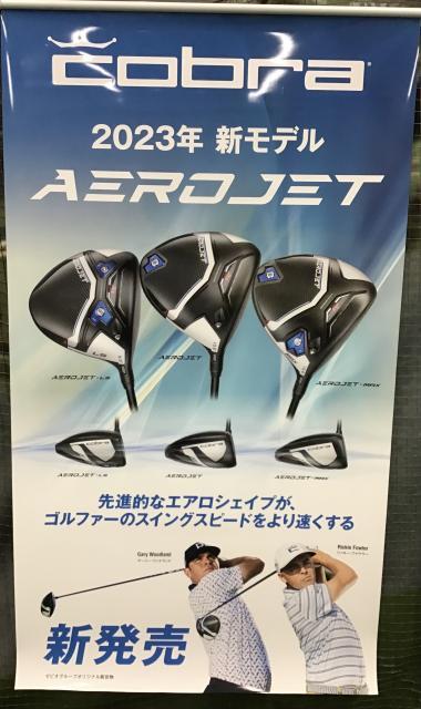 新作コブラ　AERO JET 発売☆