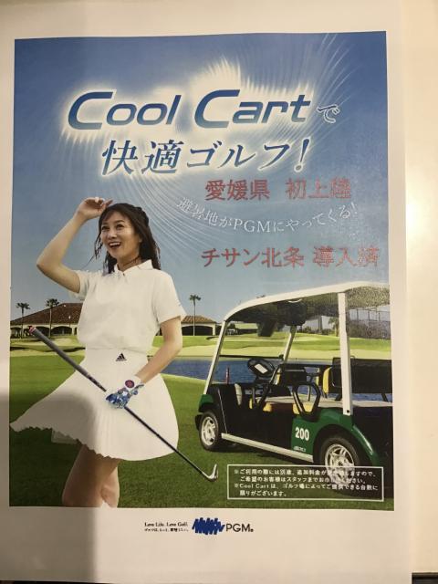 ★愛媛★初上陸！！クーラー付きゴルフカート