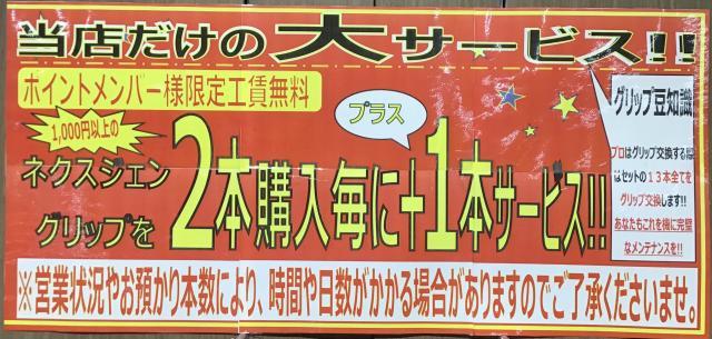 夏のクラブお手入れは、今でしょ♪