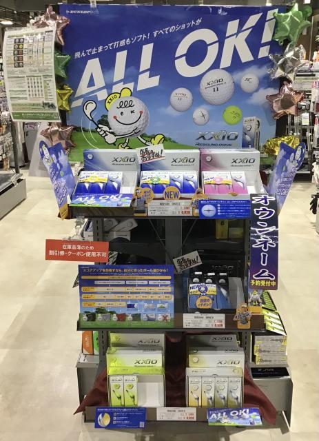 ボールはこれでＡＬＬ　ＯＫ！