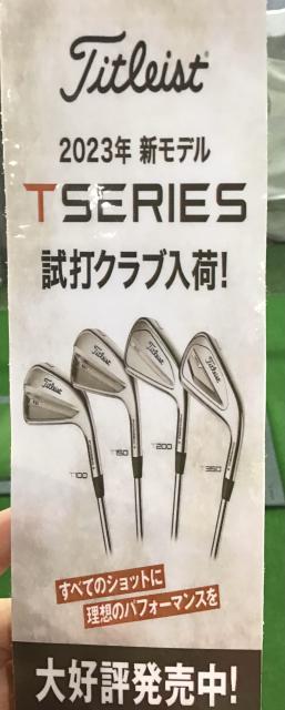 タイトリストアイアン　２０２３年　新作クラブ入荷　