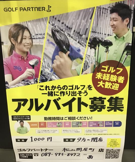 アルバイト募集～！！