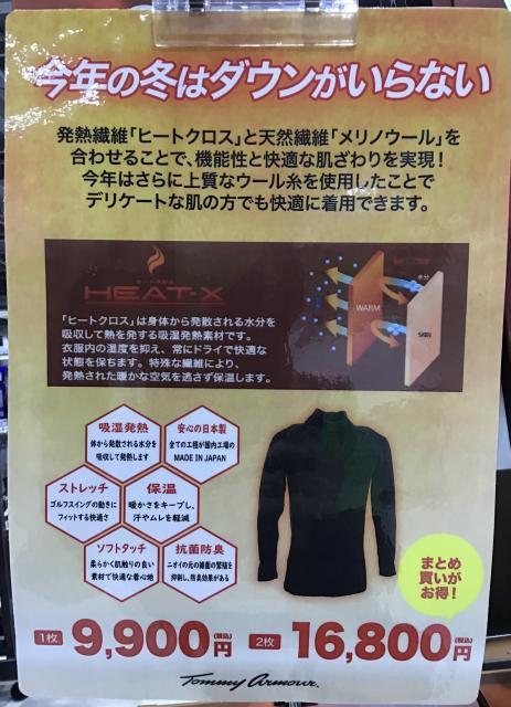 めっちゃ寒くなりましたね・・・
