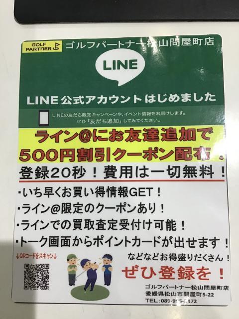 LINE公式アカウントはじめました！！