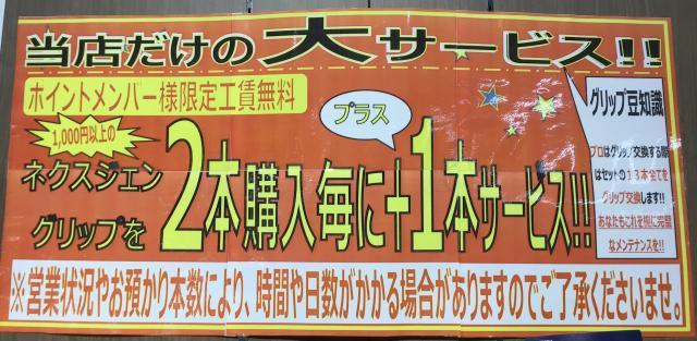 暑い日々が続きますが、車内に・・・