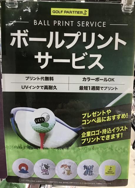 オウンネームがお得！？