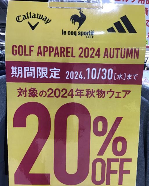 ☆新作一部20%OFF☆