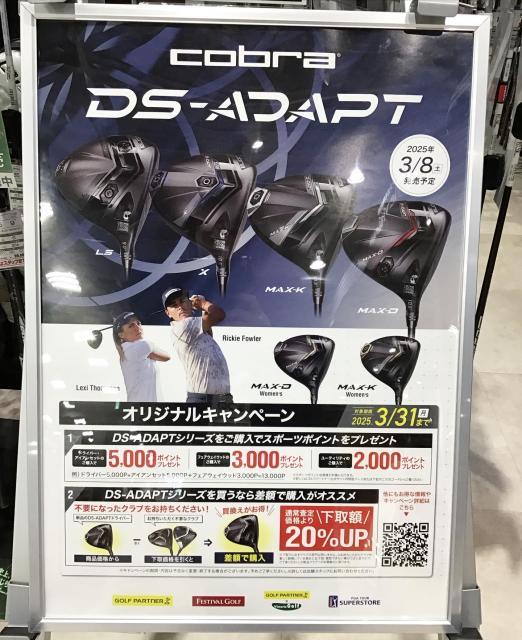 ☆コブラ新作売場完成～～！☆