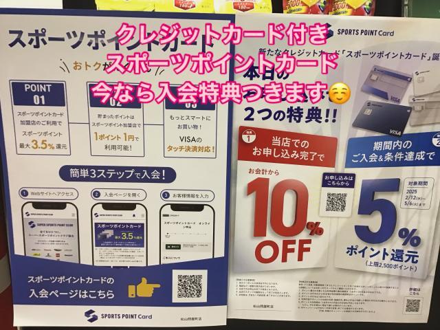 クレジットカード付スポーツポイントカード！
