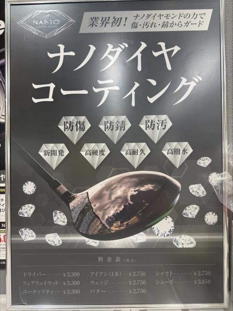☆ナノダイヤコーティング！おすすめです☆
