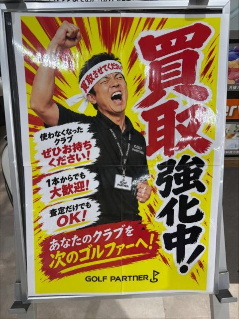 買取クラブ少ないです！！助けてください！