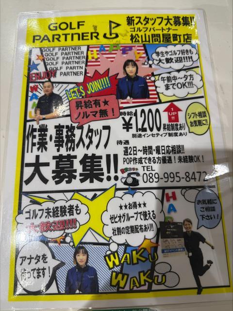 ☆アルバイト募集中☆