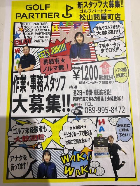 ☆アルバイト募集☆～優しいスタッフばかり～