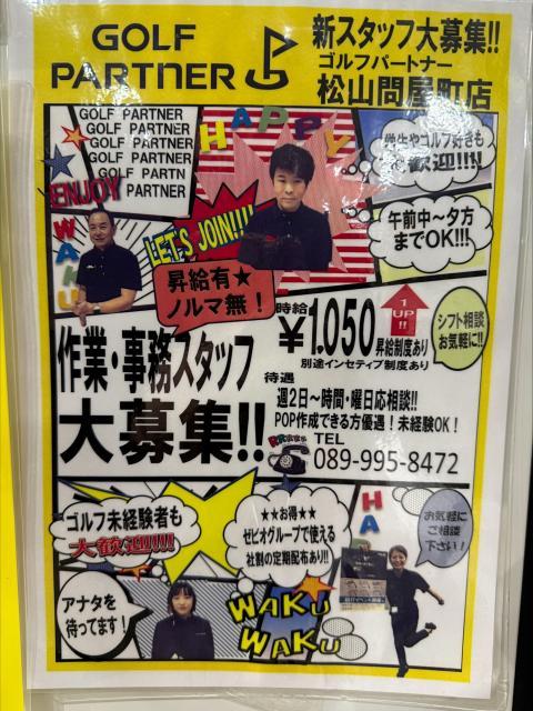 ☆アルバイト募集中です☆