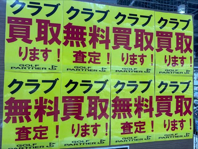 ☆買取強化☆中古クラブアドバイザーも在籍☆