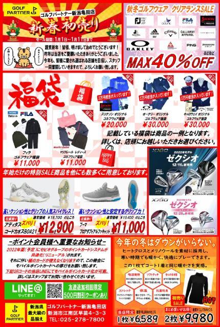【謹賀新年】明けましておめでとうございます