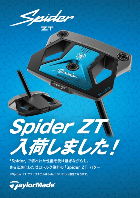 テーラーメイド【Spider ZT STANDARDパター】入荷！