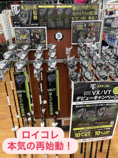 本気の再始動！ロイコレ新FW＆UT発売！
