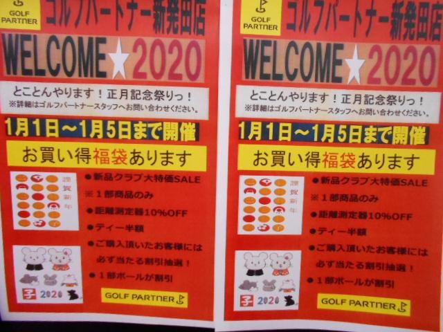 予告★新春・初売りSALE開催！！