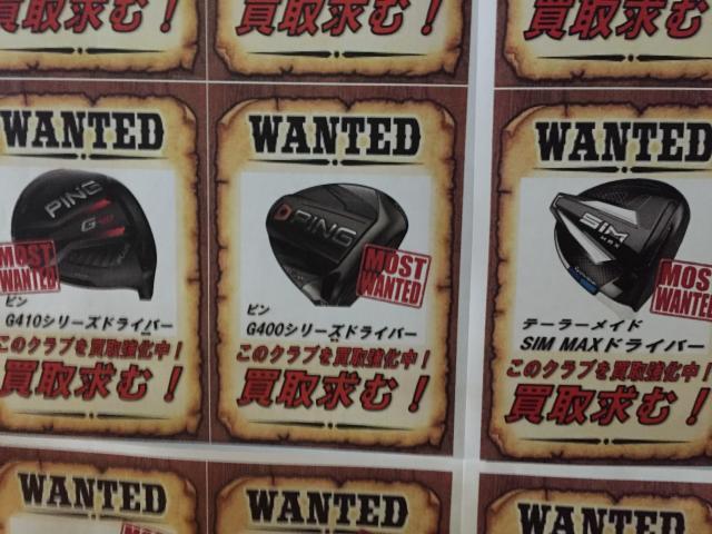 買取クラブのお願い