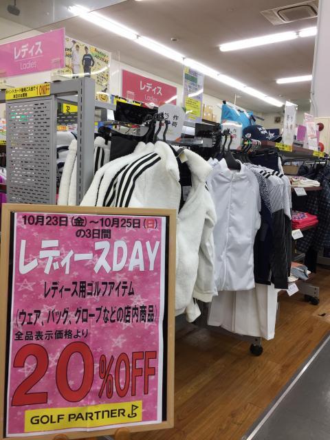 レディースDAY本日からです！！！