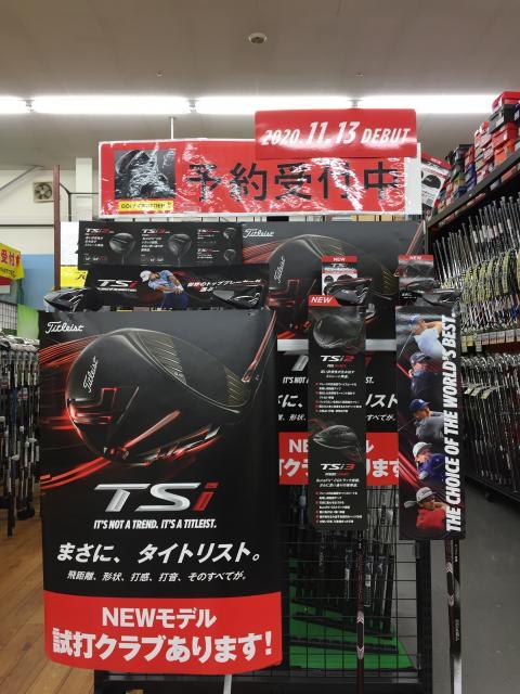 タイトリストNEWモデル予約受付始まりました！