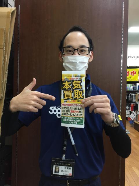 高価買取します！！