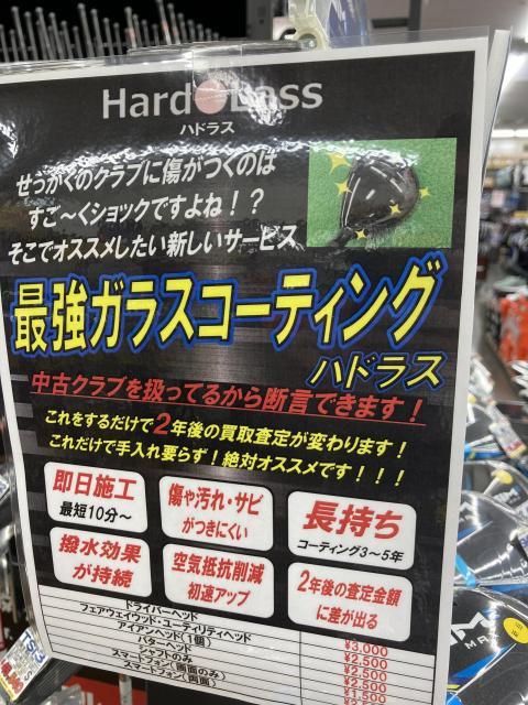 買い替えなら今がチャンス！！